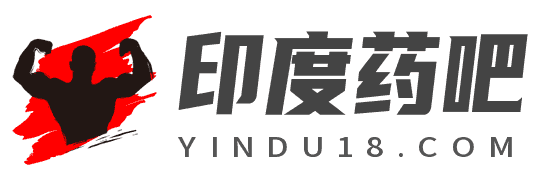 印度药吧